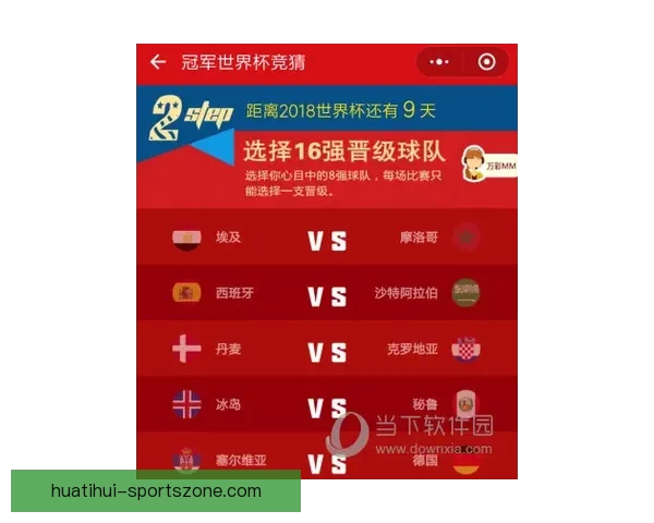 世界杯竞猜胜负玩法全攻略 如何精准预测比赛结果提升中奖率