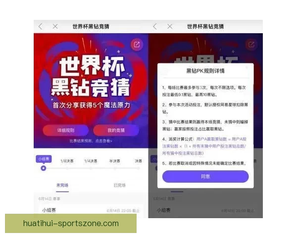 世界杯竞猜游戏攻略：全面解析规则与技巧助你轻松赢得大奖