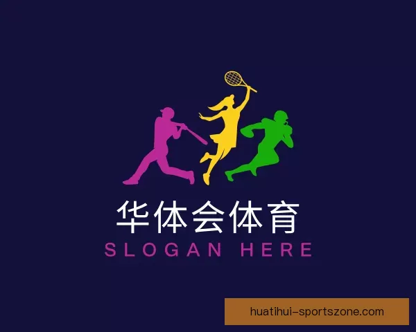 说明华体会体育